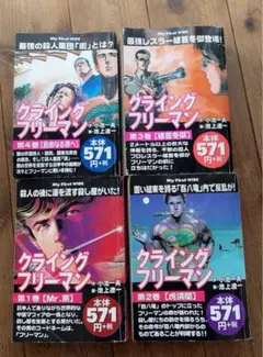 クラッシャージョウ REBIRTH 1～5巻 全巻 安彦良和 針井佑 高千穂遙