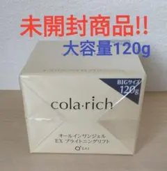 2026年最新】コラリッチEX ブライトニングリフト 120の人気アイテム