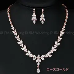 2点セットネックレスイヤリング/ピアスローズゴールド結婚式ブライダルウェディング