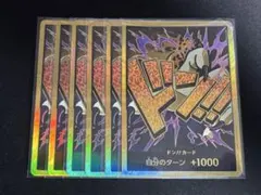 ワンピースカードゲーム　ロブ・ルッチ　金ドン　ドンカード　スーパーパラレル 6枚 ワンピースカードゲーム ロブ・ルッチ 金ドン ドンカード スーパー