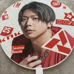 KMK 増田貴久 うちわ 外袋なし