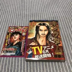 キングダム　初版　帯付き　セット Amazon.co.jp: 初版帯付キングダム 1?65巻 全巻セット 公式