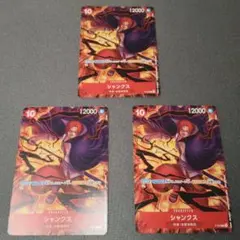 シャンクス 交流会 プロモ P-097 4枚 ⑧ - メルカリ
