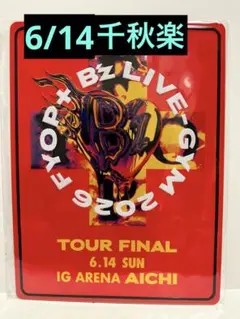 2026年最新】b'z メモリアルプレートの人気アイテム - メルカリ