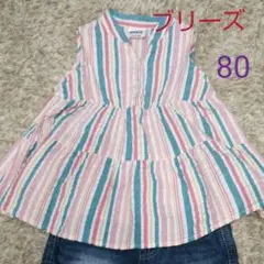 チュニック 80 【ブリーズ】