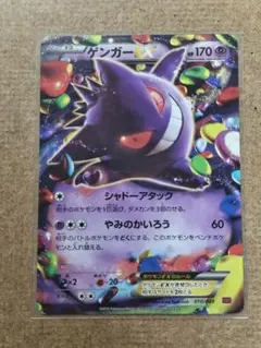 2025年最新】ゲンガーexの人気アイテム - メルカリ