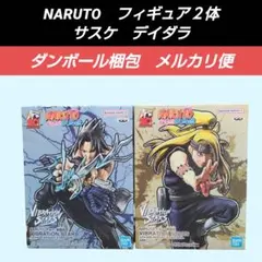 【送料込】NARUTO　うちはサスケ　デイダラ　フィギュア２体　暁