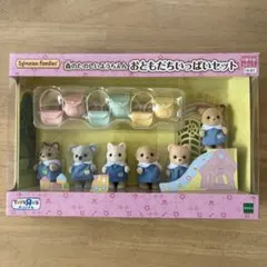 シルバニア　森のたのしいようちえん　おともだちいっぱいセット