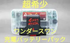 2025年最新】ワンダースワン 充電池の人気アイテム - メルカリ