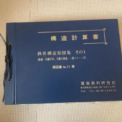 Item thumbnail for item 58a441e4-c23c-487f-9175-e5ba53585b05