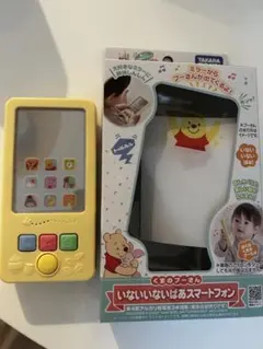 くまのプーさん　いないいないばあスマートフォンのサムネイル