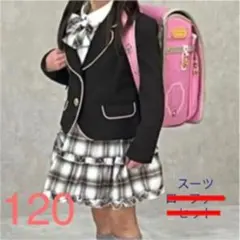 お値下げ！　入学式　スーツ　120
