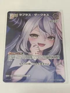 ホロライブ ラプラス ダークネス プロモ ホロカ　1枚