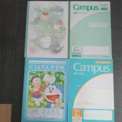 学習ノートアソート4点セット