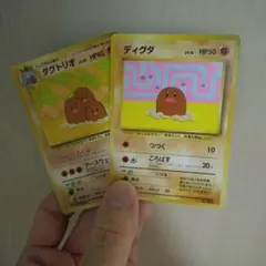 旧裏　プロモディグダダグトリオ