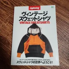lightning archives ヴィンテージスウェットシャツ - メルカリ