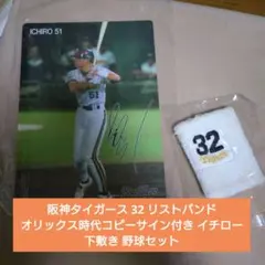 2025年最新】サイン オリックス イチローの人気アイテム - メルカリ