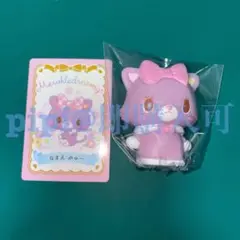 サンリオ シークレットソフビマスコット ミュークルドリーミー
