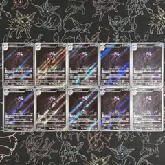 イルカマン AR 10枚セット シャイニートレジャーex sv4a 色違い