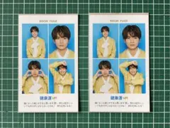 TVガイド  開運証明写真 SixTONES 髙地優吾くん2枚