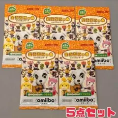 2026年最新】amiiboカード 第5弾 未開封 パックの人気アイテム - メルカリ