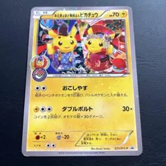 2026年最新】舞妓はんピカチュウ お公家さまとの人気アイテム - メルカリ