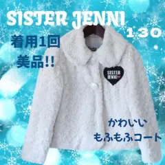 お値下げ 着用1回♡美品✨ジェニィ もふもふ ファー コート ジャケット 130