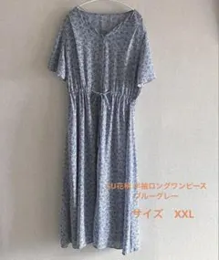 GU花柄 半袖ロングワンピース ブルーグレー