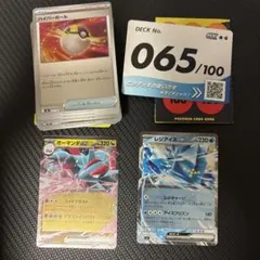スタートデッキ100 バトルコレクション 全ミラー 65番 一式