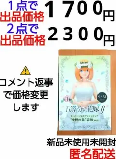 五等分の花嫁 SPMフィギュア 花嫁Ver. 中野四葉