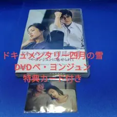 2026年最新】四月の雪 DVDの人気アイテム - メルカリ