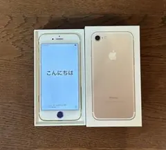 iPhone7 携帯 本体 32GB ゴールド