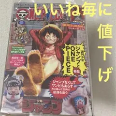 ONE PIECE マガジン 20号 プロモカード付き　新品未開封