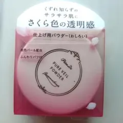 ParaDo ピュアヴェールパウダー さくら色のサムネイル