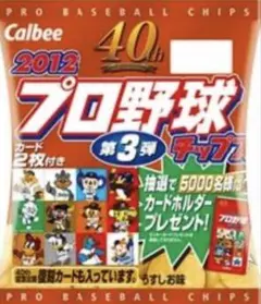 2025年最新】ベースボールヒーローズの人気アイテム - メルカリ