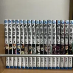 呪術廻戦 まとめ売り(全て初版)＋付録多数 Yahoo!オークション -「呪術廻戦 初版」の落札相場・落札価格