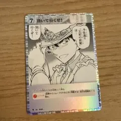 2026年最新】コナン カード プロモ 怪盗キッドの人気アイテム - メルカリ