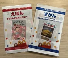 2025年最新】ハッピーセット本の人気アイテム - メルカリ