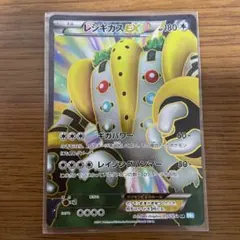 レジギガスEX SR 055/052 - メルカリ