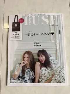 【新品未読】オトナMUSE3月号　最新号