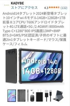 2026年最新】KADYBE タブレットの人気アイテム - メルカリ