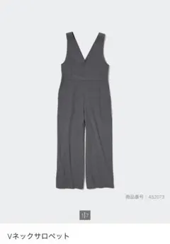 UNIQLO Vネックサロペット