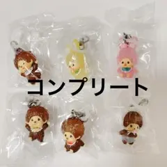 【3/31まで】めじるしアクセサリー 2 モンチッチ コンプリート めじるし