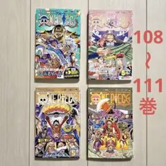 ONE PIECE 108 109 110 111 4冊セット ワンピース単行本