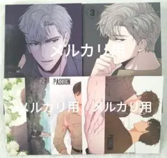 2026年最新】韓国BL passionの人気アイテム - メルカリ