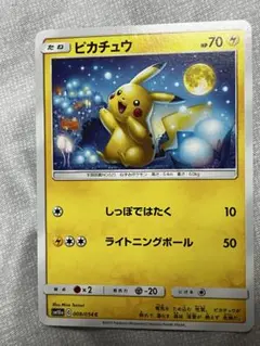 美品ピカチュウ C SM10a ジージーエンド 009/054