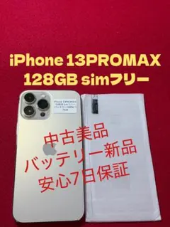 【4329】iPhone12PROMAXゴルド 256GB simフリー 4329】iPhone12PROMAXゴルド 256GB simフリー - メルカリ