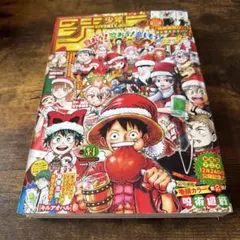 週刊少年ジャンプ 2022年12月26日号