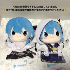 ホロライブ 星街すいせい パペットぬいぐるみ 2個セット