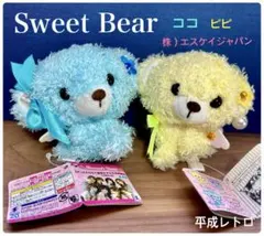 Sweet Bear かわいいくまのぬいぐるみ エンジェルベアー2体セット